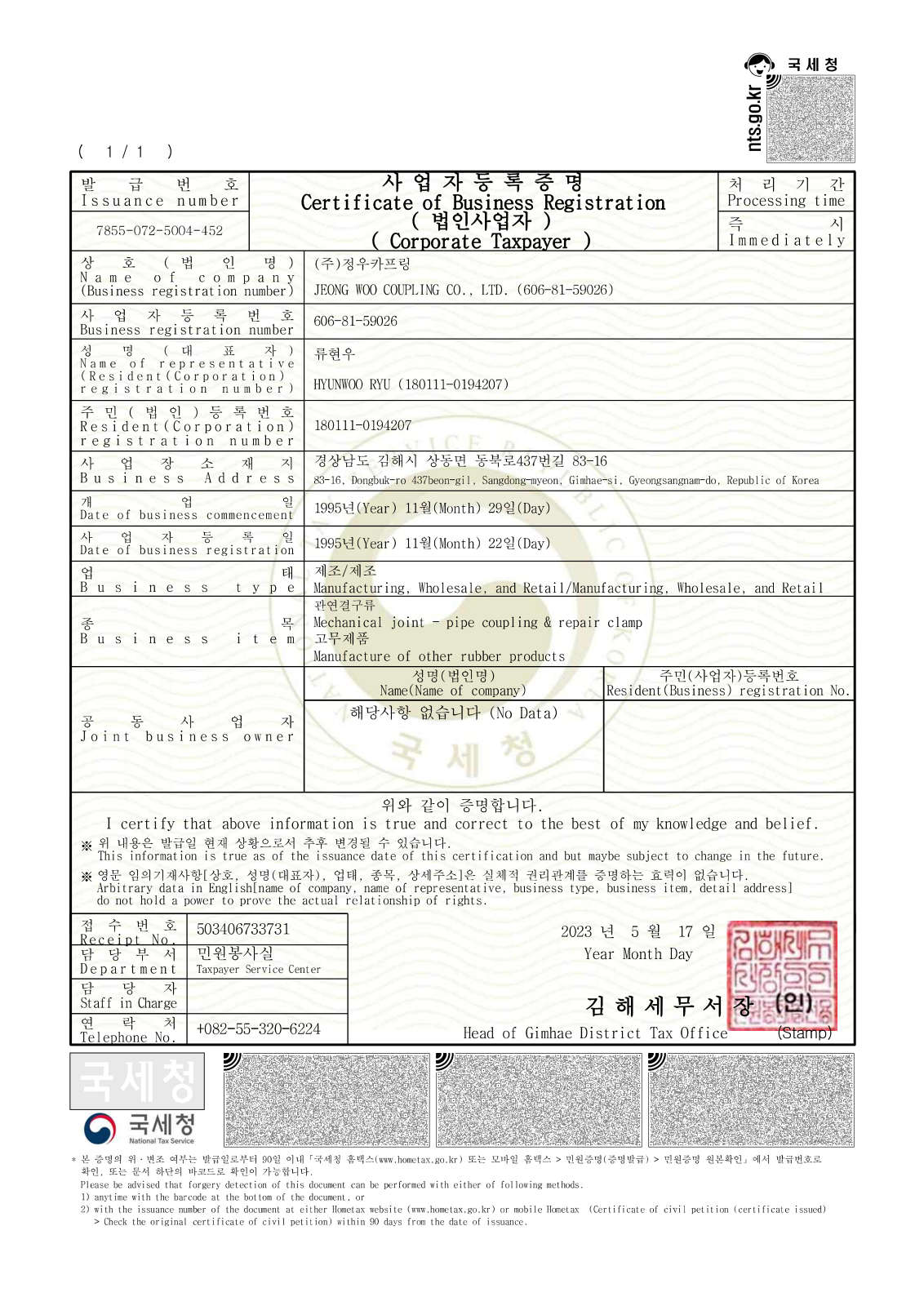 download-certificate-of-business-registration